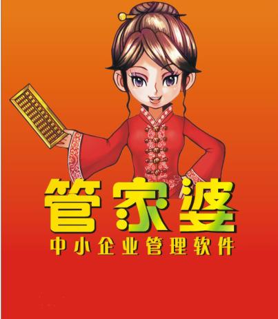 7777788888精準管家婆,精準管家婆，77777與88888的完美結合