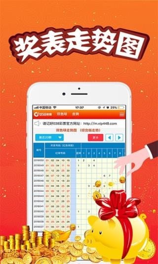 2023年澳門特馬今晚開碼,澳門特馬2023年今晚開碼，探索彩票的魅力與責(zé)任